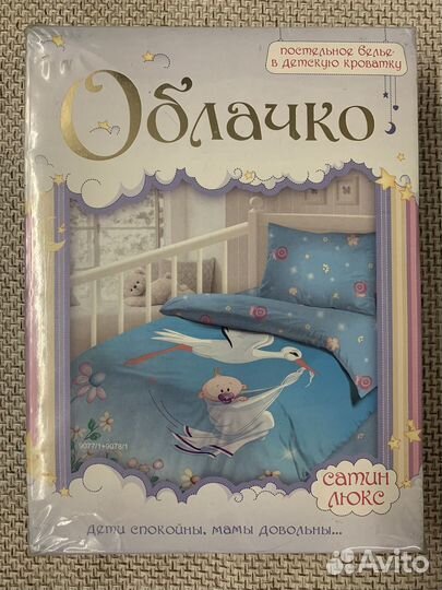 Постельное белье в детскую кроватку