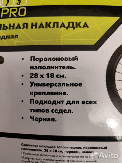 Седельная накладка - чехол