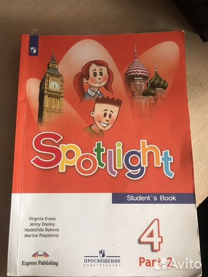 Учебники 4 класс