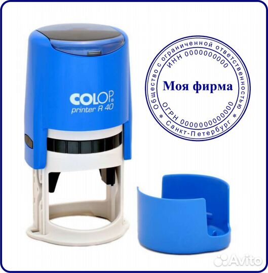 Изготовление печатей и штампов