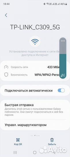 Роутер WiFi TP-Link AC900 Archer C2 v3 2.4+5Ghz