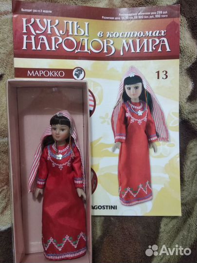 Куклы в костюмах народов мира (фарфоровые)