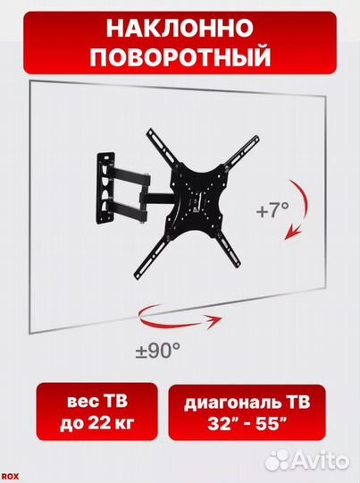 Кронштейн для телевизора крепление 32-55 дюйма