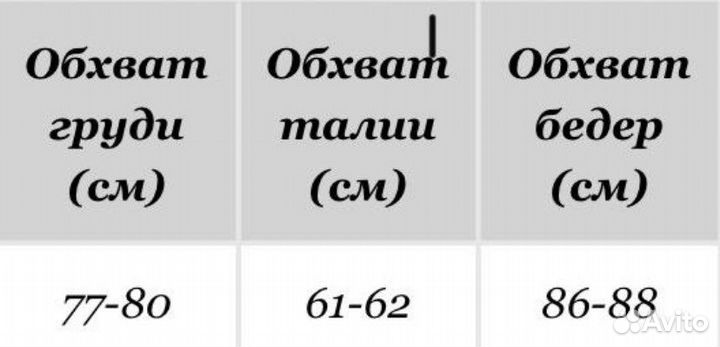 Балетный купальник 158см