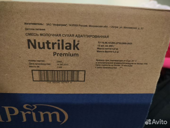 Детская молочная смесь нутрилак с рождения