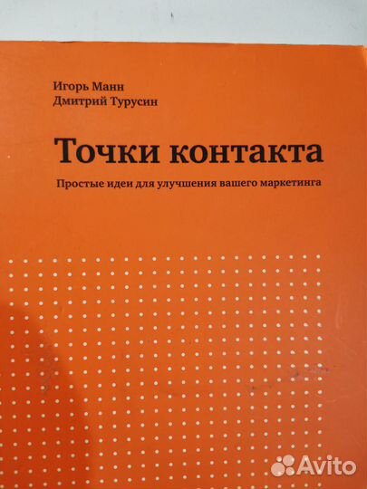 Книги о торговле и продажах