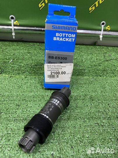 Каретка Shimano BB