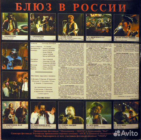 Блюз В России '92 Evita Records BL01-1 2LP 1992