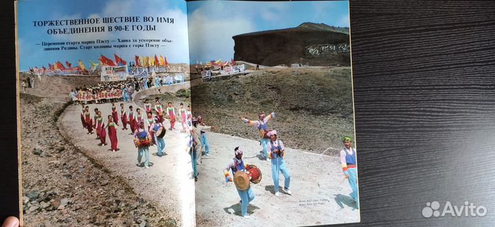 Кымсунгансан, 1992, №10. кндр история и культура