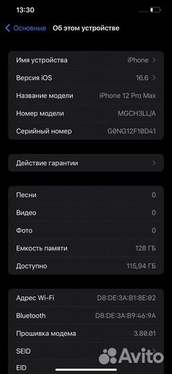 iPhone 12 Pro Max Отличный С Чеком