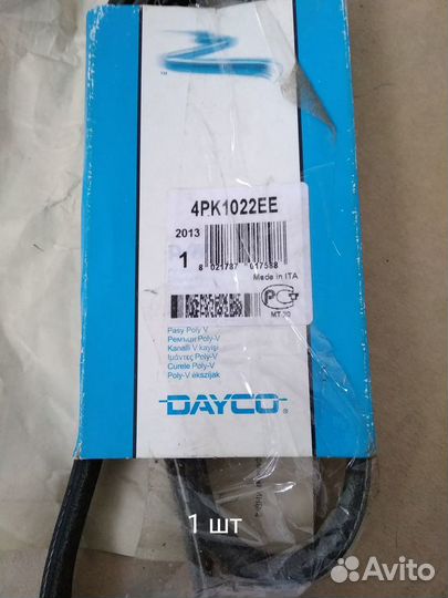 Поликлиновой ремень