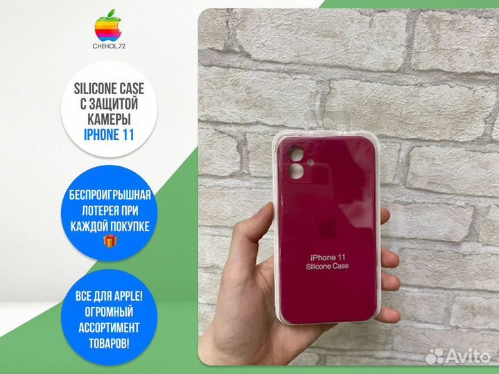 Чехол на айфон с защитой камеры iPhone 11