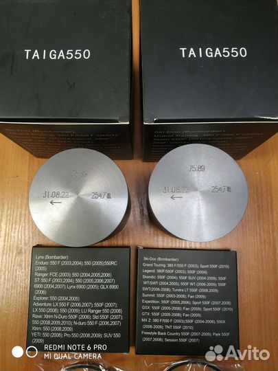 Цилиндро-поршневая группа тайга 550