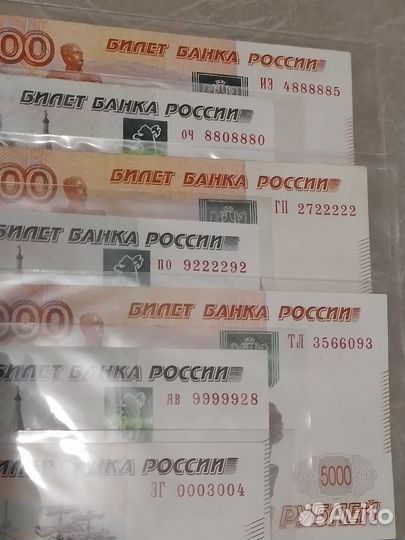 5 000 р. 1 000 р. 500 р. номера. R