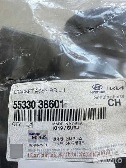 Опора амортизатора зад лев Sonata Тагаз