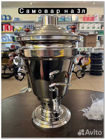 Самовар угольный, на дровах новый