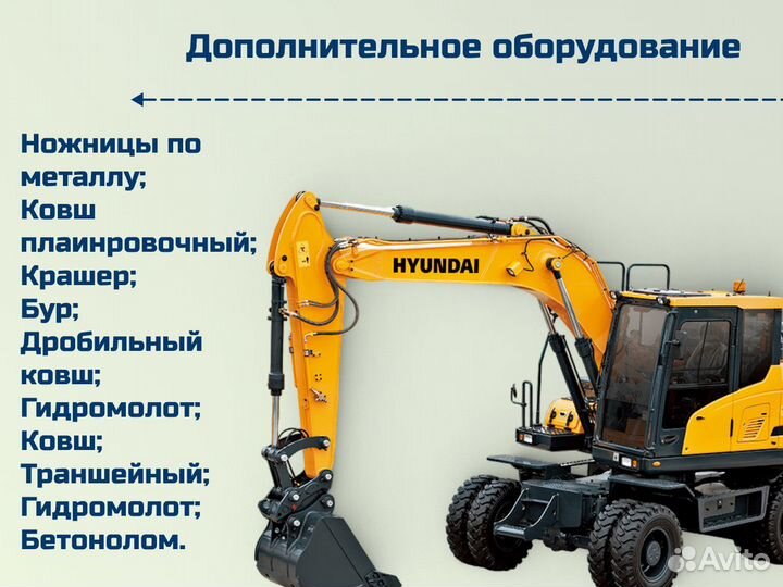 Услуги экскаватора Аренда экскаватора Гидромолот