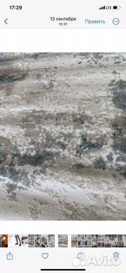 Ковровое покрытие