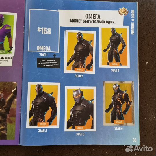 Альбомы для наклеек Fortnite Panini