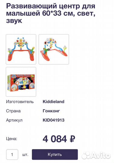 Детский игровой центр бу