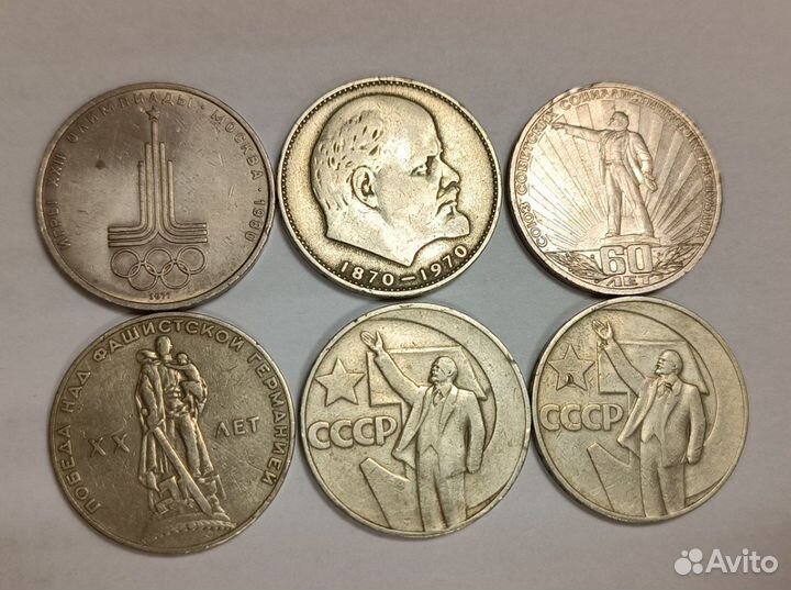 Юбилейные монеты СССР 1 рубль (9)