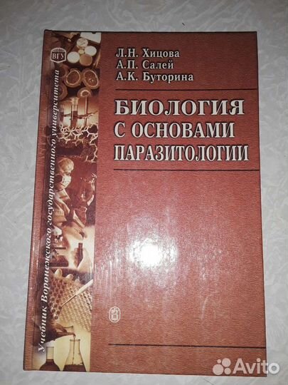 Учебники для вузов
