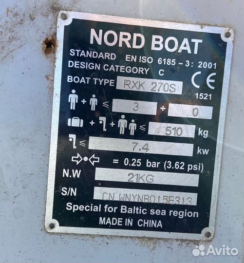 Лодка надувная резиновая