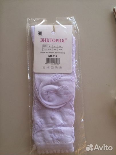 Носки гольфы