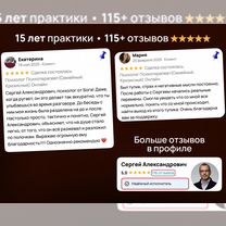 Психолог Психотерапевт Личный Семейный Детский, Морозова