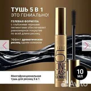 Тушь для ресниц Avon 5в1 Эйвон