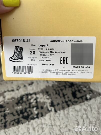 Валенки