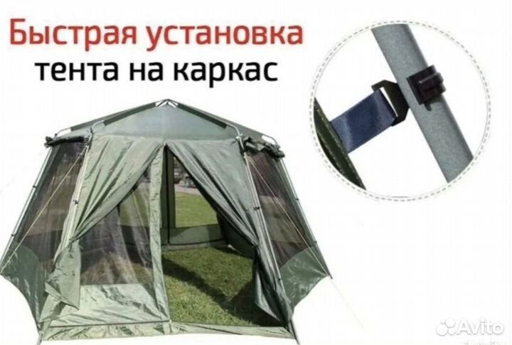 Тент шатер кемпинговый