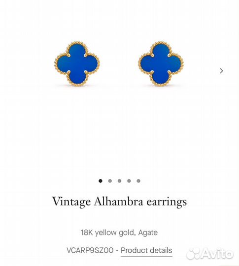 Серьги Van Cleef & Arpels Vintage Alhambra