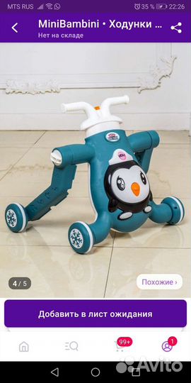 Ходунки для малышей / самокат /Беговел