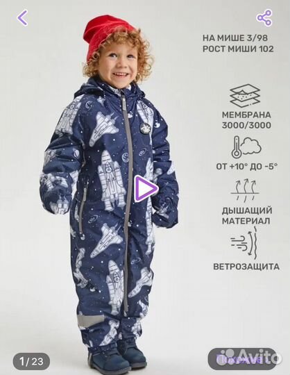 Комбинезон