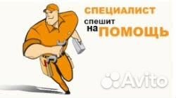 Мастер по дому