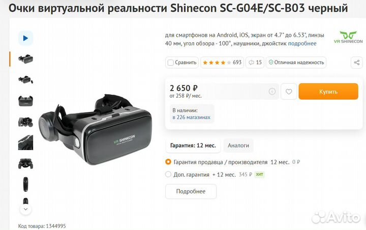 Очки виртуальной реальности Shinecon SC-G04E/SC-B0