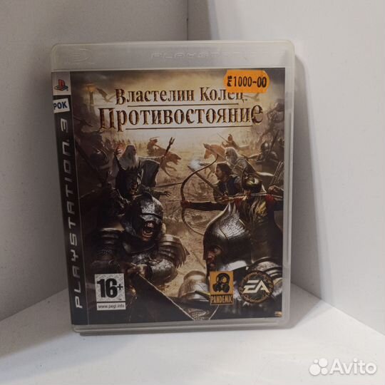 Властелин колец ps3