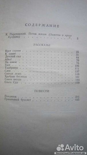 Учебник русский язык 10кл.,А.И.Куприн - Избранное