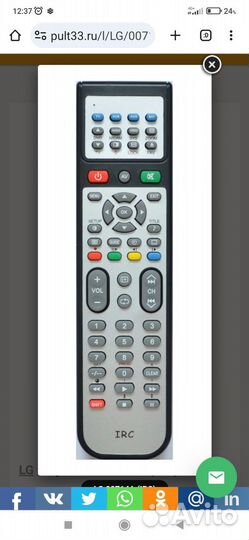 Пульты ду для телевизора.IRC188F