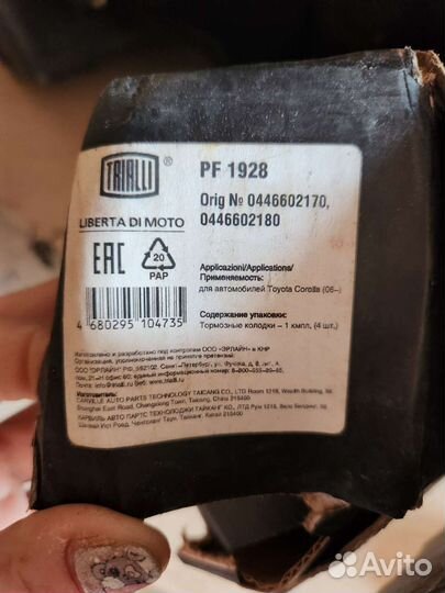 Рулевая тяга toyota corolla 2013 2шт