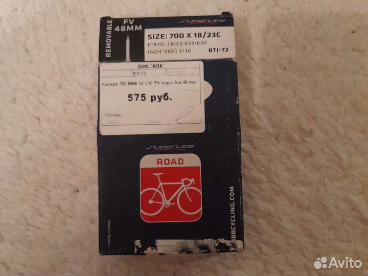 Запчасти на велосипед