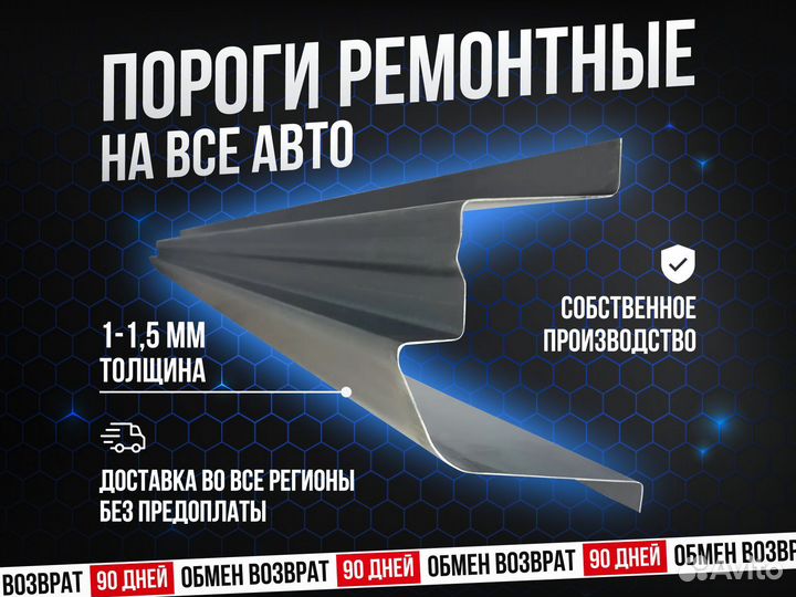 Ремонтные пороги Mercedes-Benz M-klasse (W163)