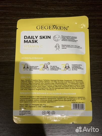 Набор корейских масок для лица 4 штуки