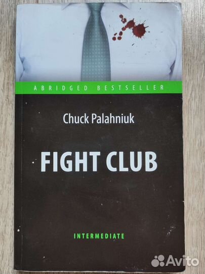 Chuck Palahniuk. Fight club