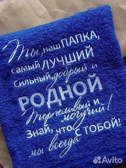 Полотенце с вышивкой