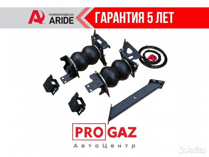Пневмоподвеска Газель/Next/NN/Бизнес/Задняя ось