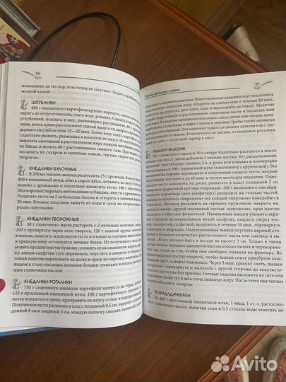 Книга рецептов