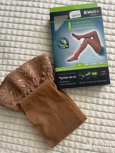 Компрессионные чулки 1 класс