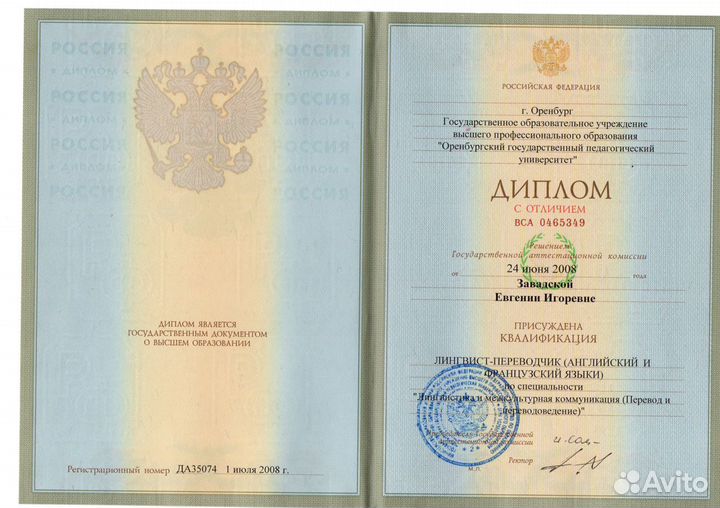 Английский онлайн Сергиев Посад